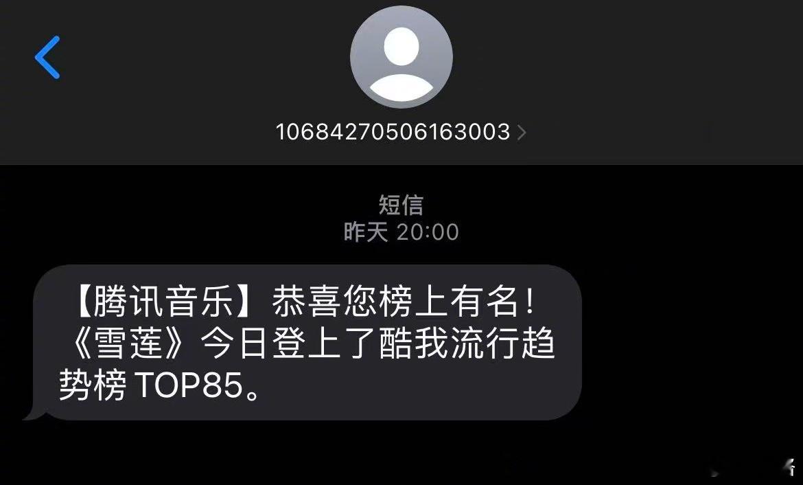 【还行，排名比中国足球高点】董路/海淀刘偌英《雪莲》雪莲 