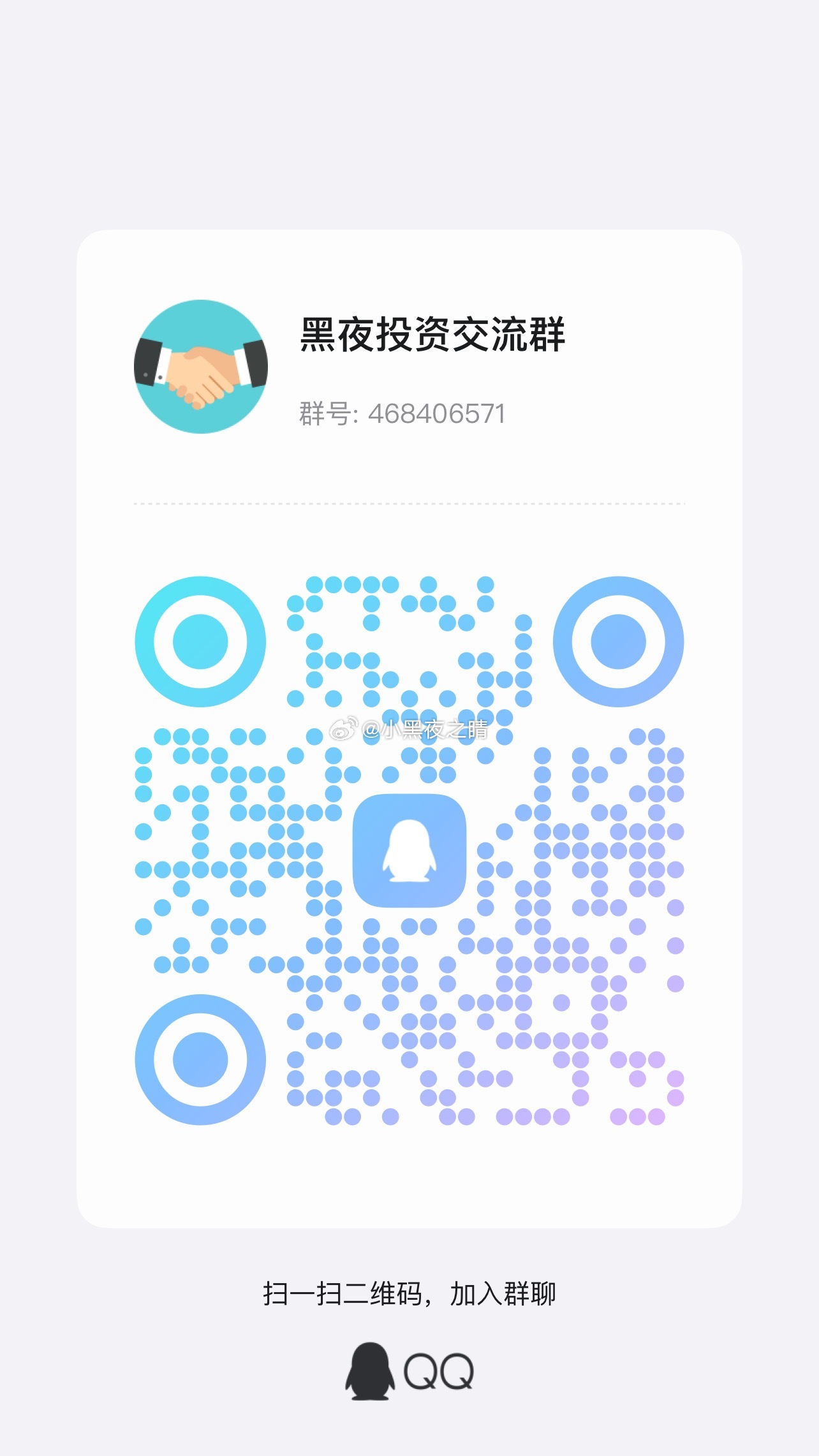 还有几个名额  加群的抓紧 ​​​