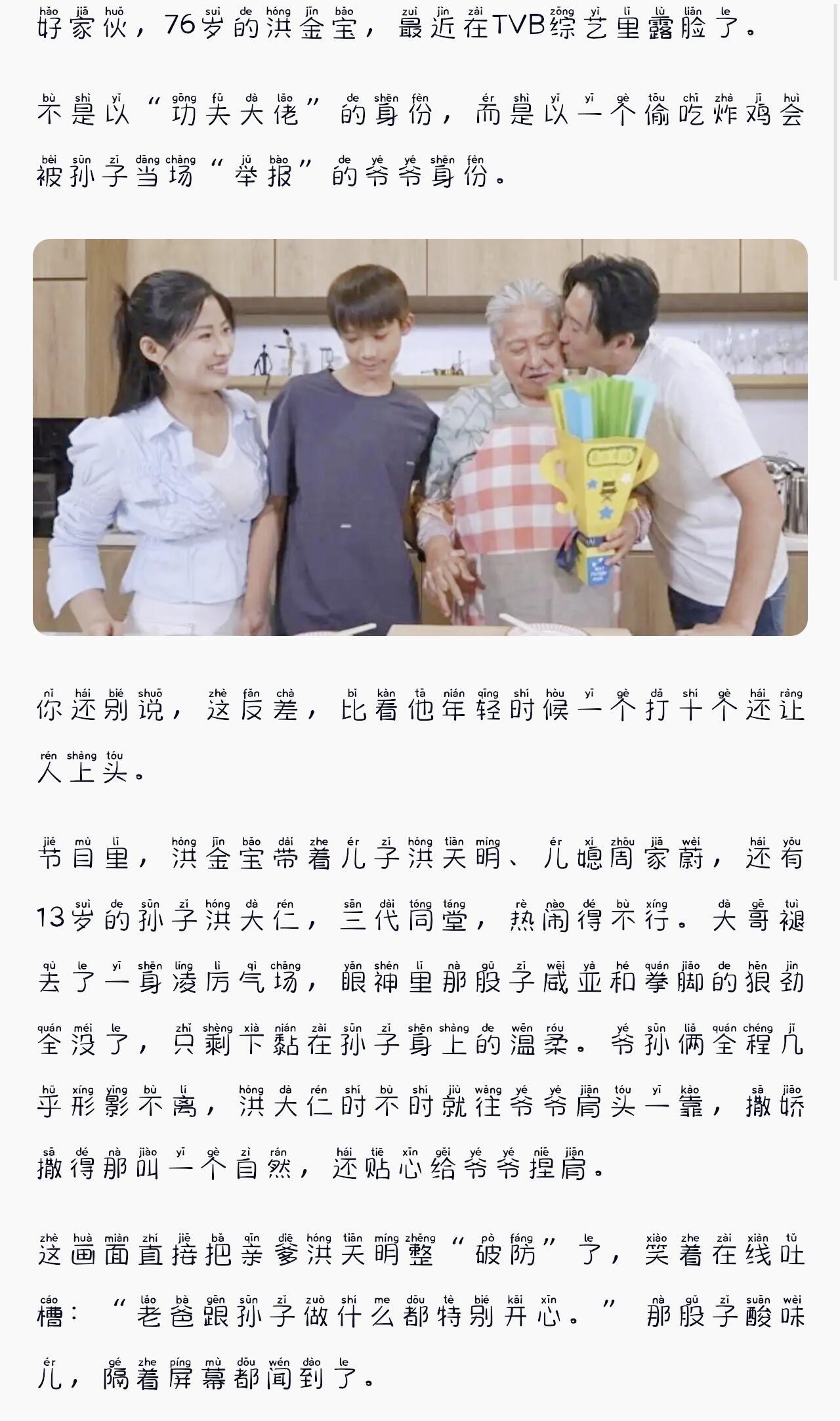 前些年他体重超标，叠加糖尿病与严重膝关节磨损，出行大多依靠轮椅，面部时常浮肿，露