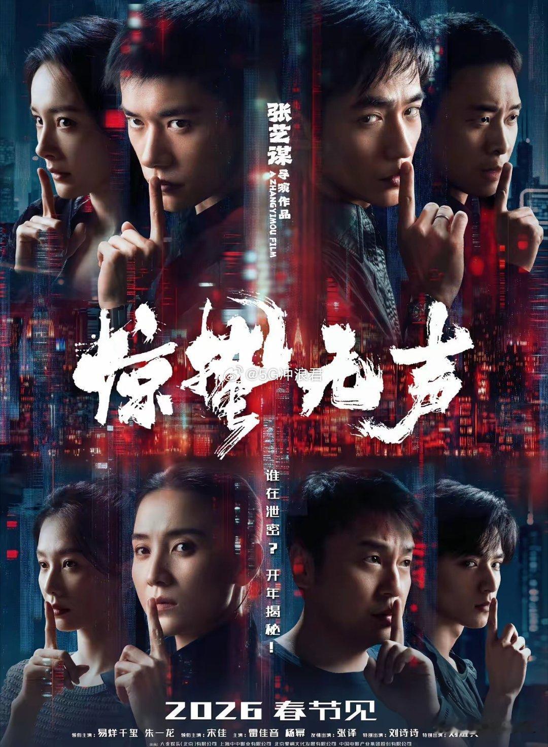 春节档，《惊蛰无声》算提前出局了吗？《惊蛰无声》预告片和《镖人》完全不是一个级别