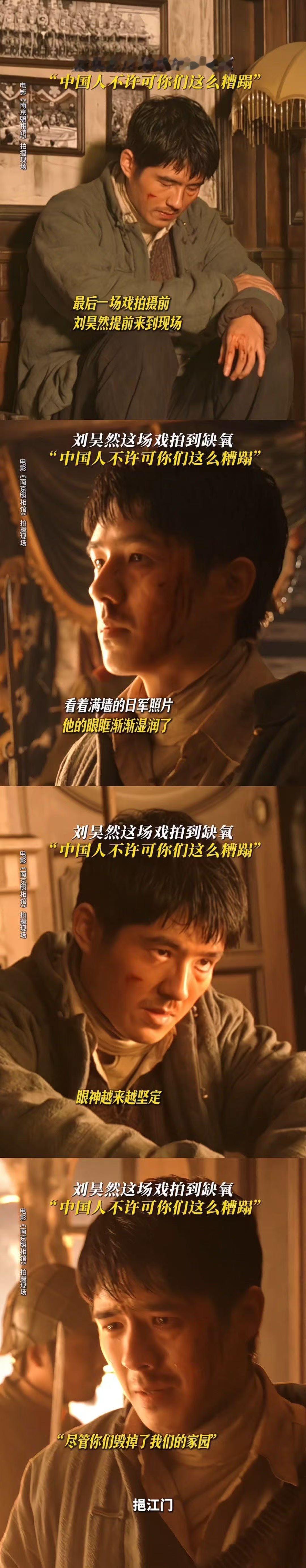 刘昊然拍到缺氧的一场戏 被刘昊然这段戏狠狠代入！拍到缺氧的状态里，每个字都在嘶吼