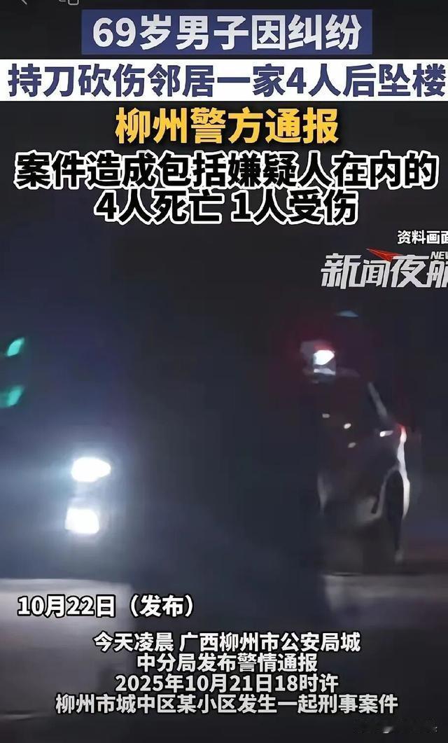 4死1伤！柳州血案撕开的残酷真相：压垮人的从不是小事，而是“无人管”的绝望
 