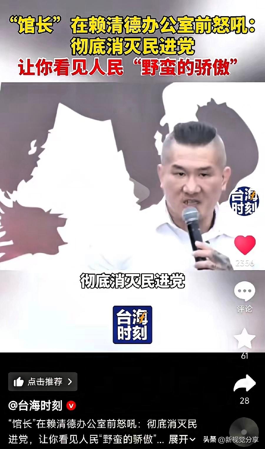 不只是讨公道！台湾馆长凯道振臂高呼，要未来两年彻底消灭民进党
 
2026年3月