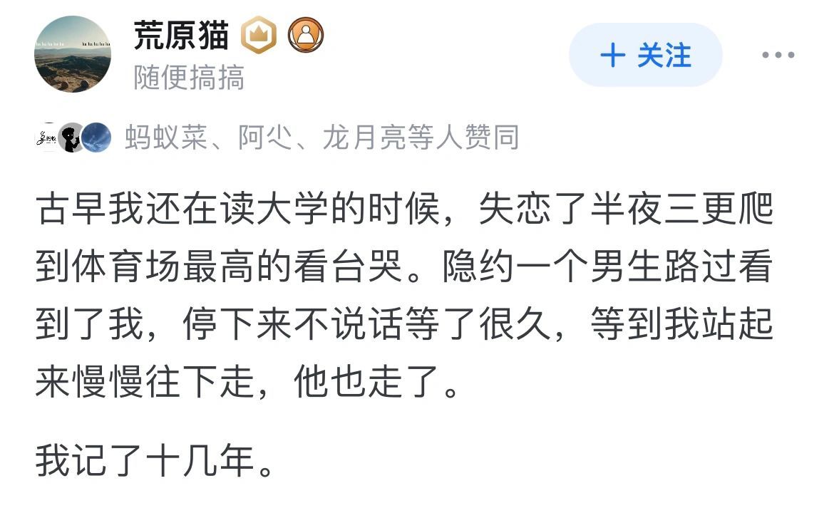 那些不动声色的善良 ​​​