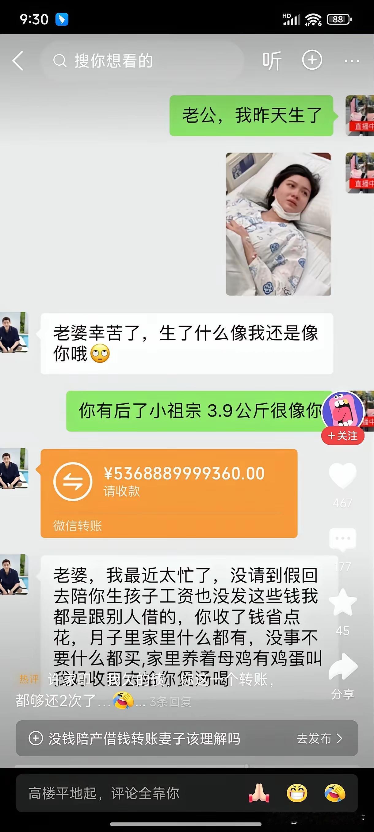 这是把买沙特的石油钱挪用了吧？[呲牙]