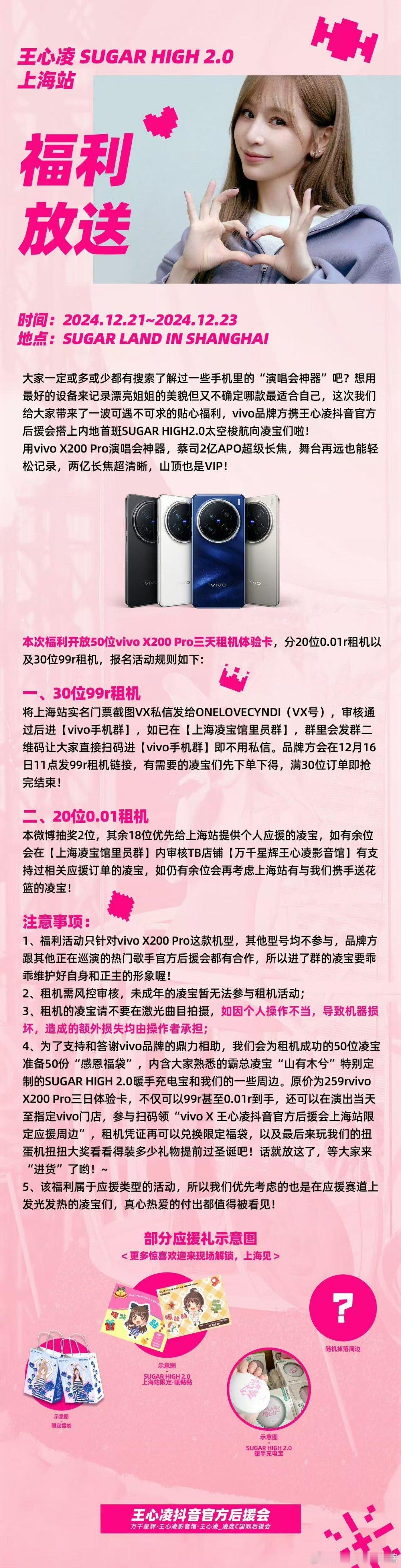 vivo 还是听劝的，我们之前 vivo 调研视频做完之后，跟他们提过，直接把手