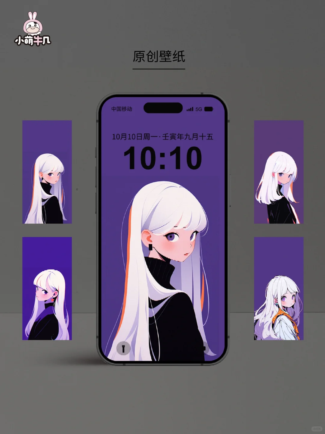 超酷的紫色女孩壁纸｜🉑授权