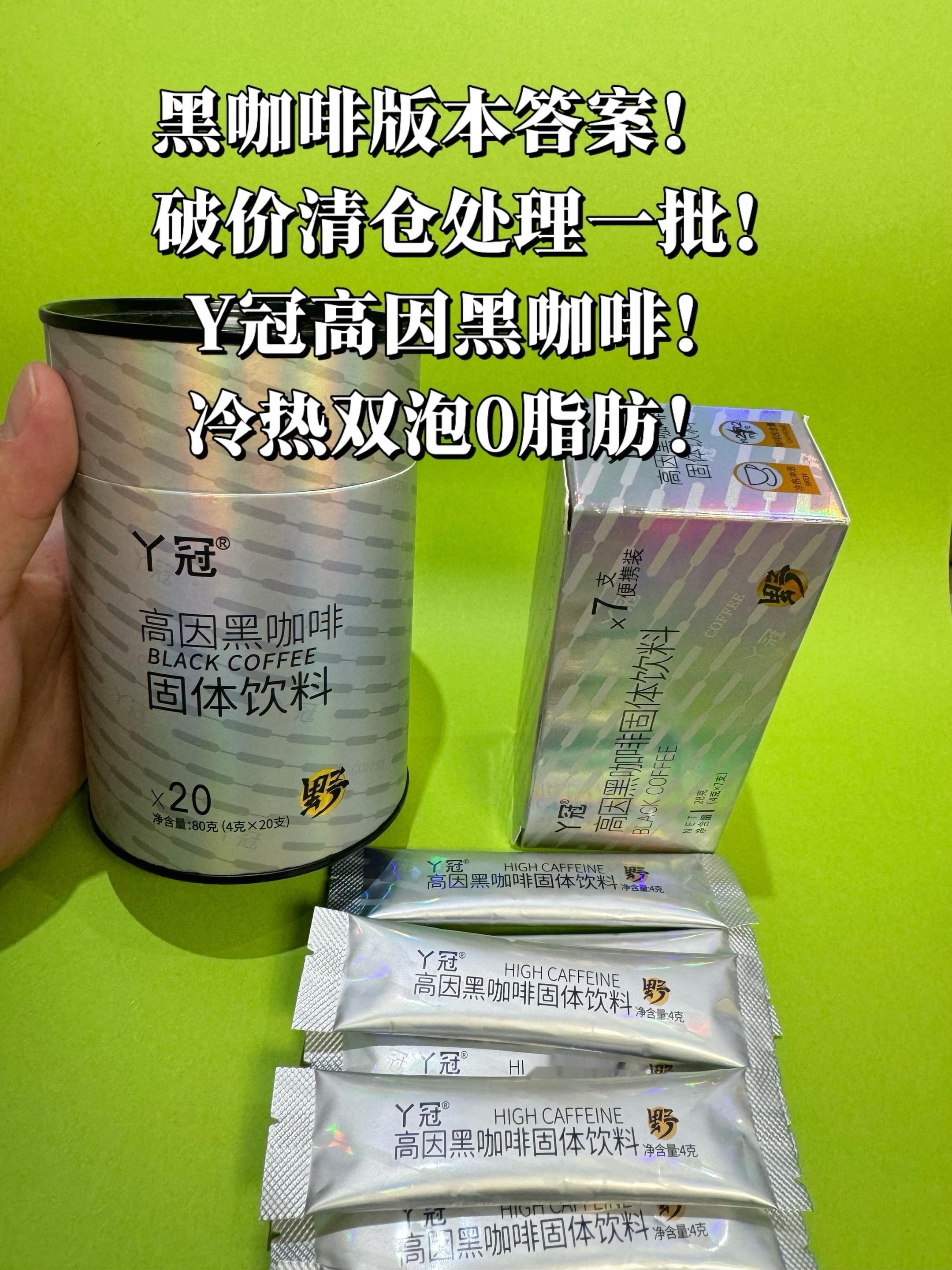 第2057集｜上班族很合适，咖啡因含量低的黑咖啡就不要再喝了，试试这款...