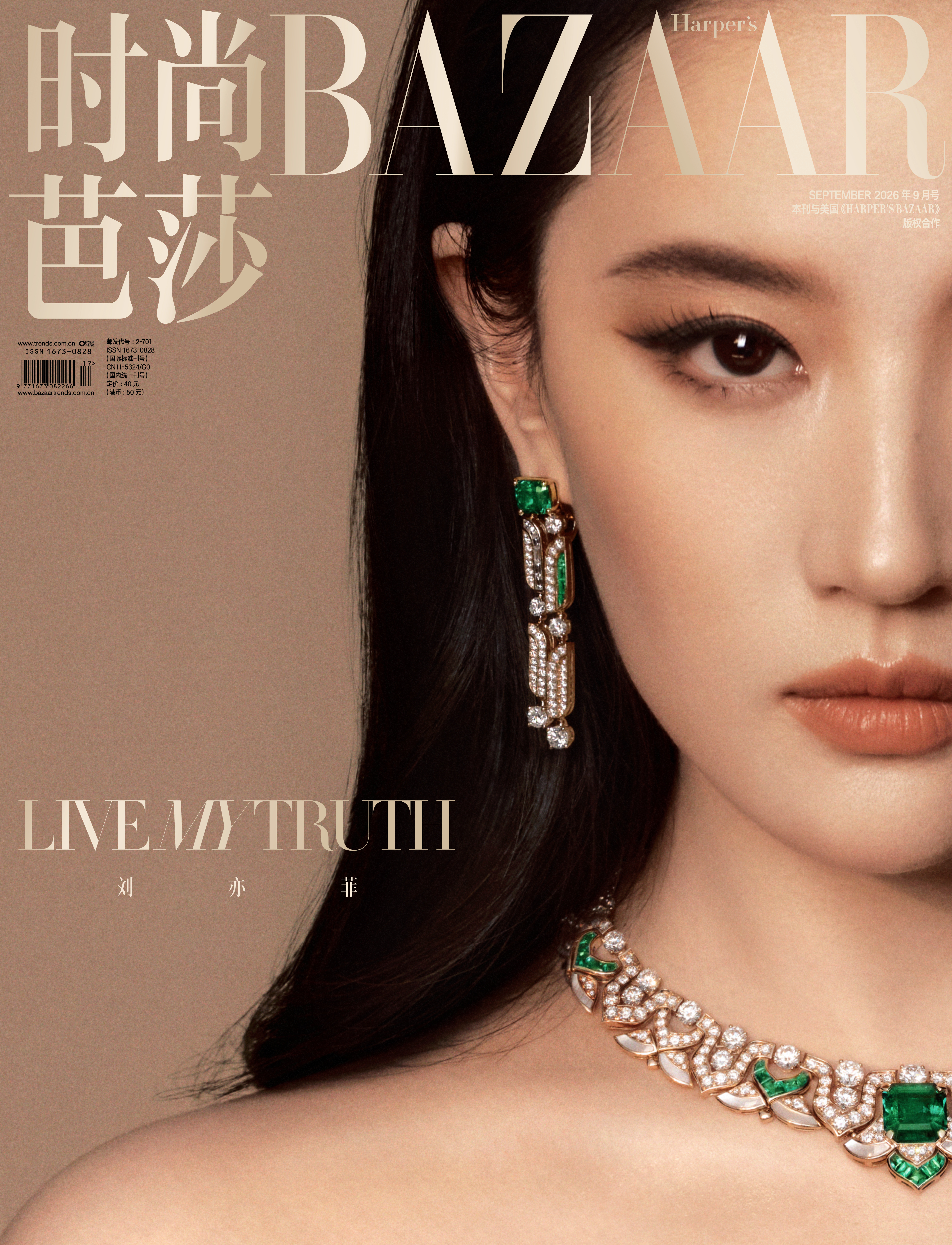 刘亦菲《时尚芭莎》九月刊摄影：柳宗源 