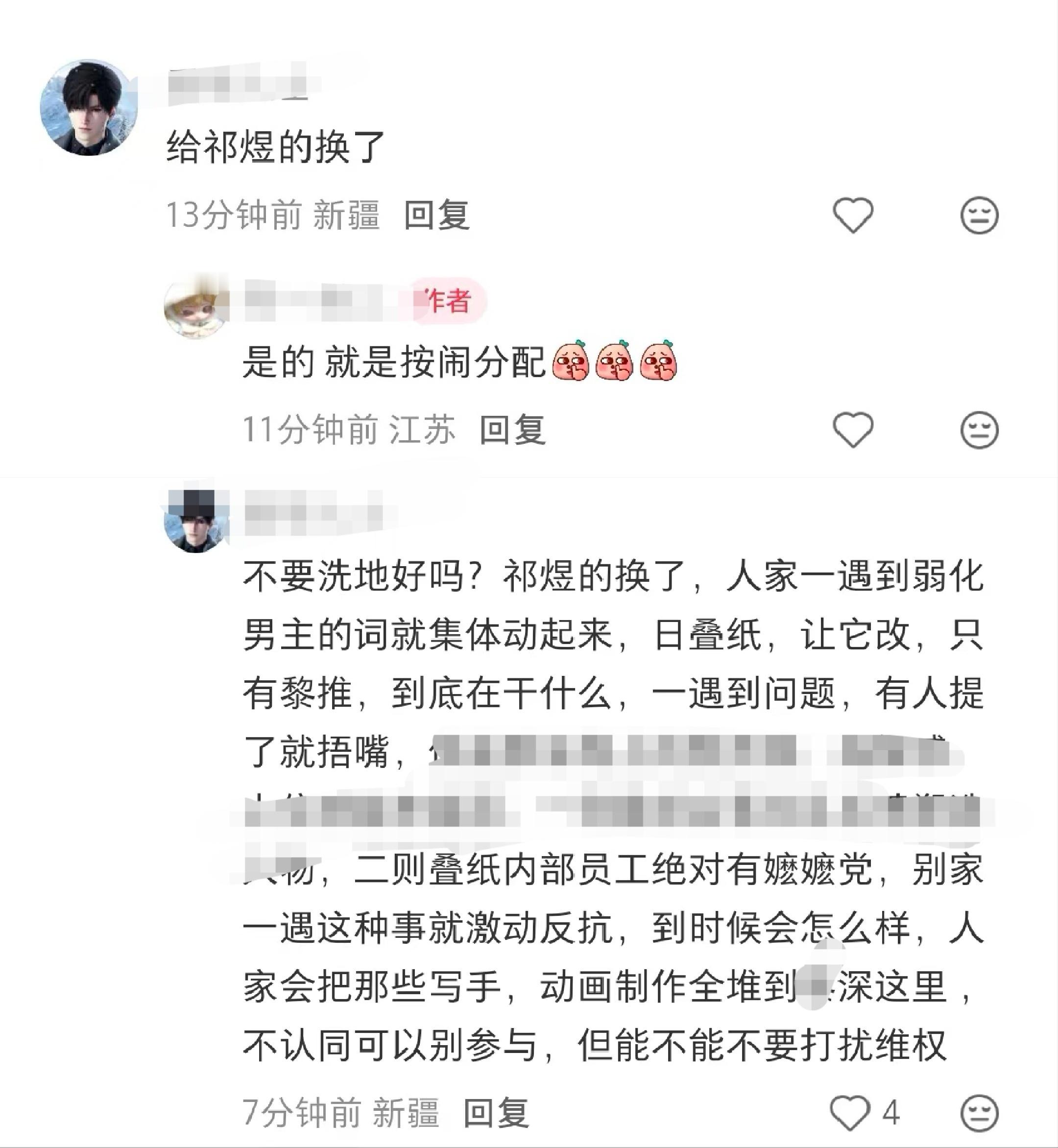 赛级牛又在这搞笑了，鱼推干什么都要学闹麻了。 ​​​
