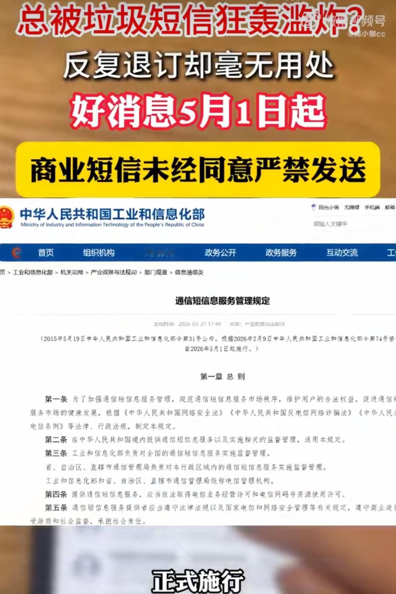 相信大家都被手机里的垃圾短信烦透了，每天一解锁手机，收件箱里塞满的往往不是亲友的