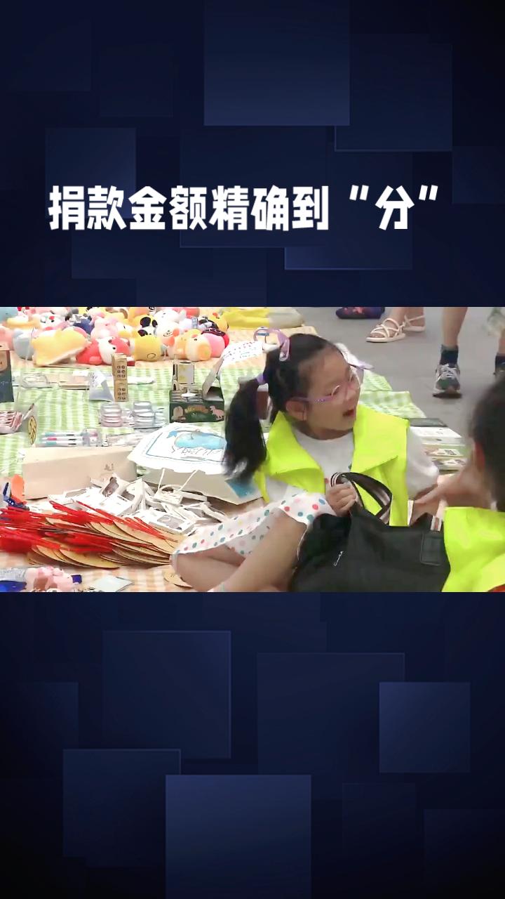 当捐款金额精确到“分”，背后是善意计算还是情感共鸣？
近日，一则关于多名男生为摆