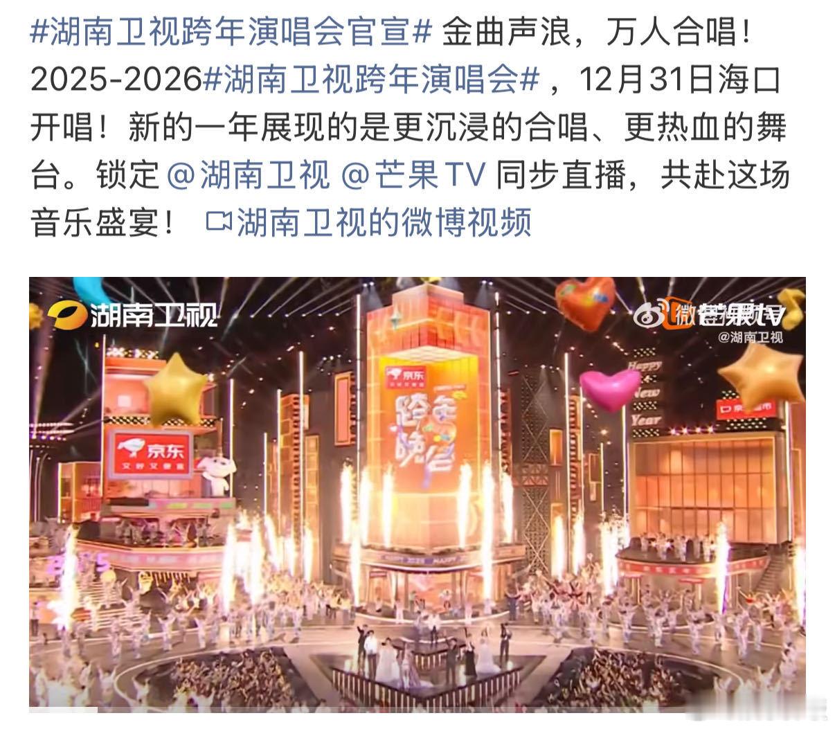 浙江卫视工作人员聊天记录  各家跨晚进度报道来袭！湖南卫视今天发了主视觉，B站聊