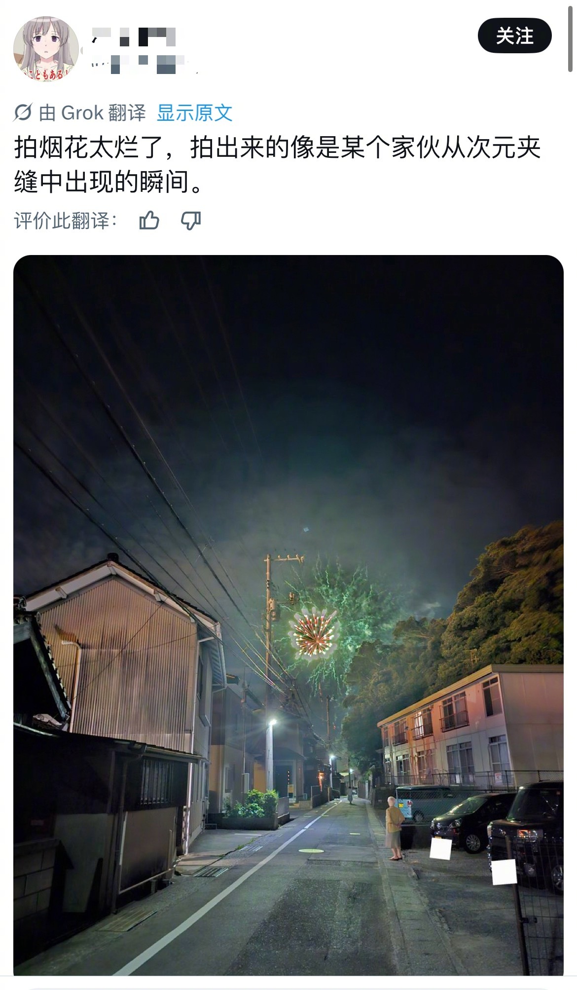 网友把烟花拍成了异次元夹缝，里面有东西要出来👾[允悲] ​​​