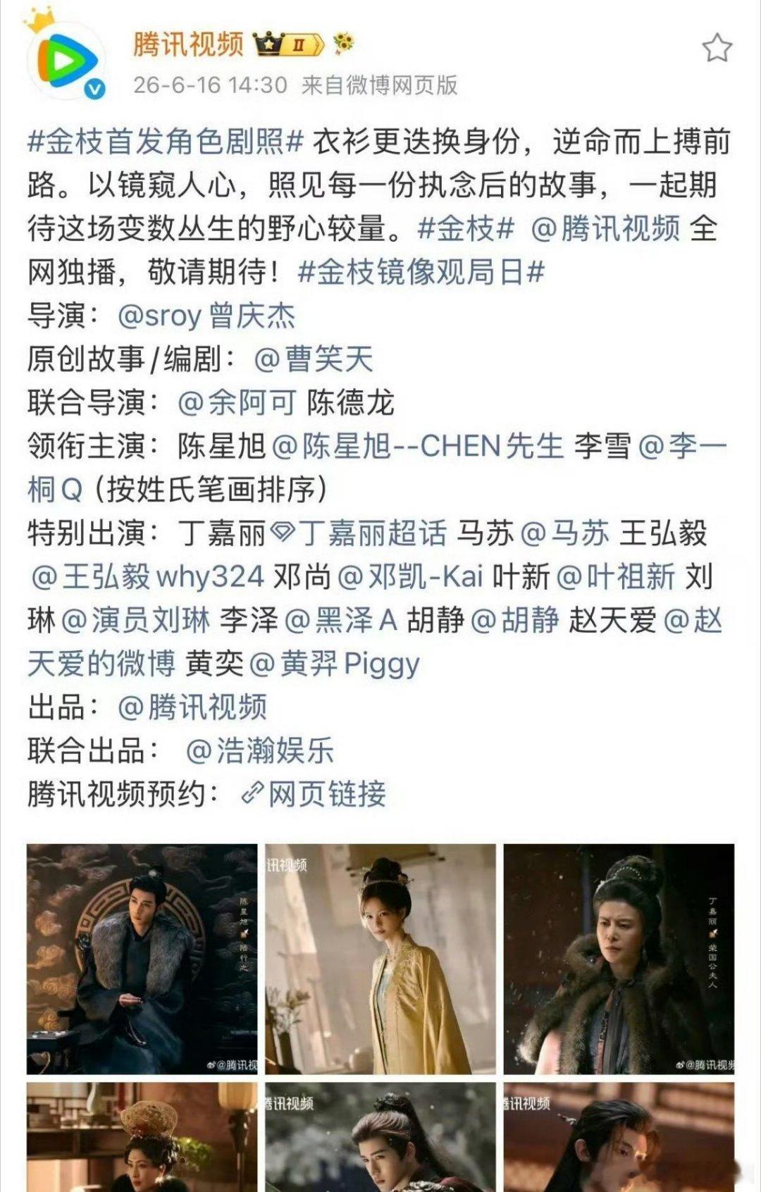 叶祖新原名叶新叶祖新特别出演金枝金枝首发角色剧照《金枝》重磅官宣首发剧照，新规之