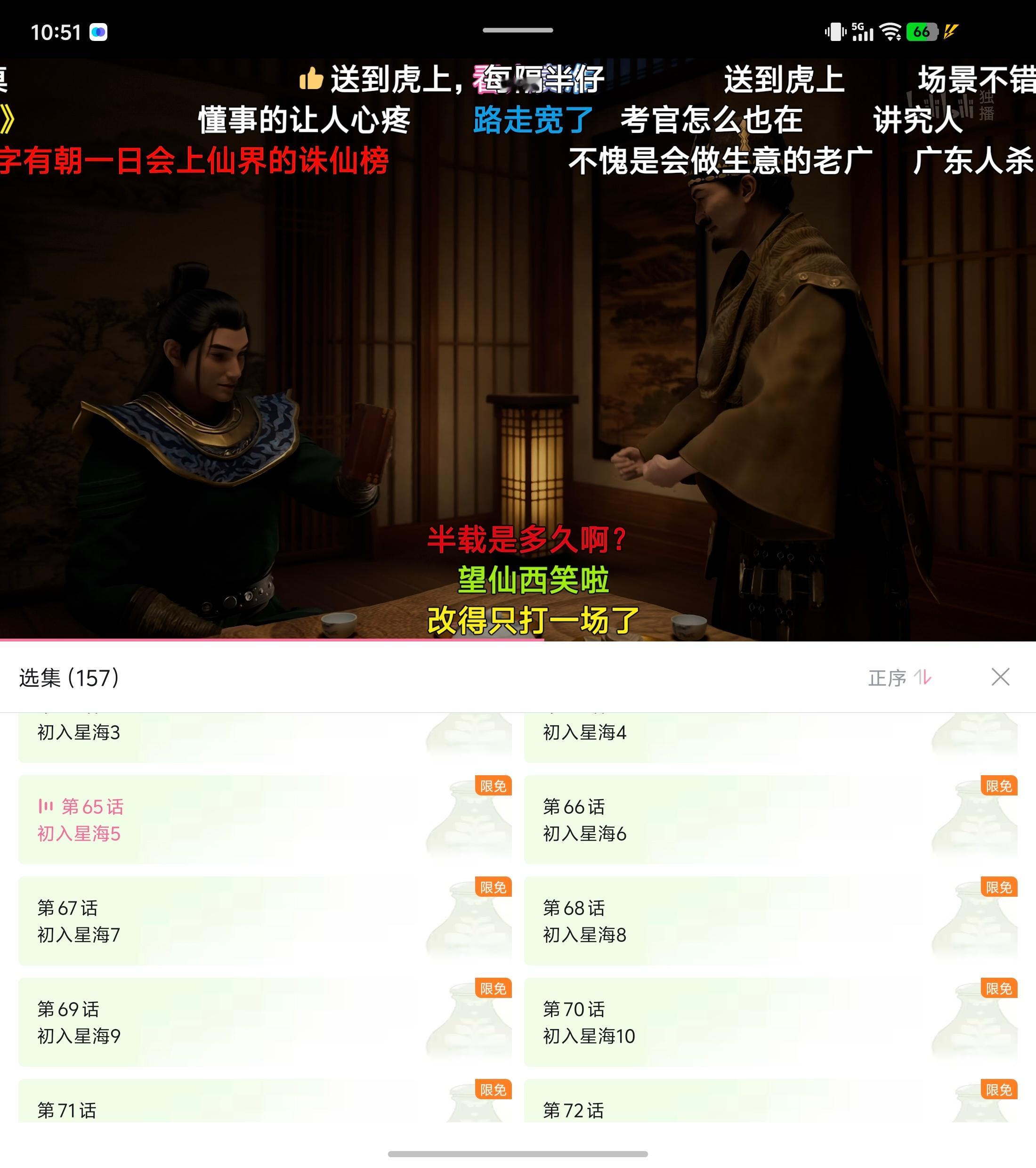 凡人修仙太上头了[哆啦A梦吃惊]根本停不下来 ​​​
