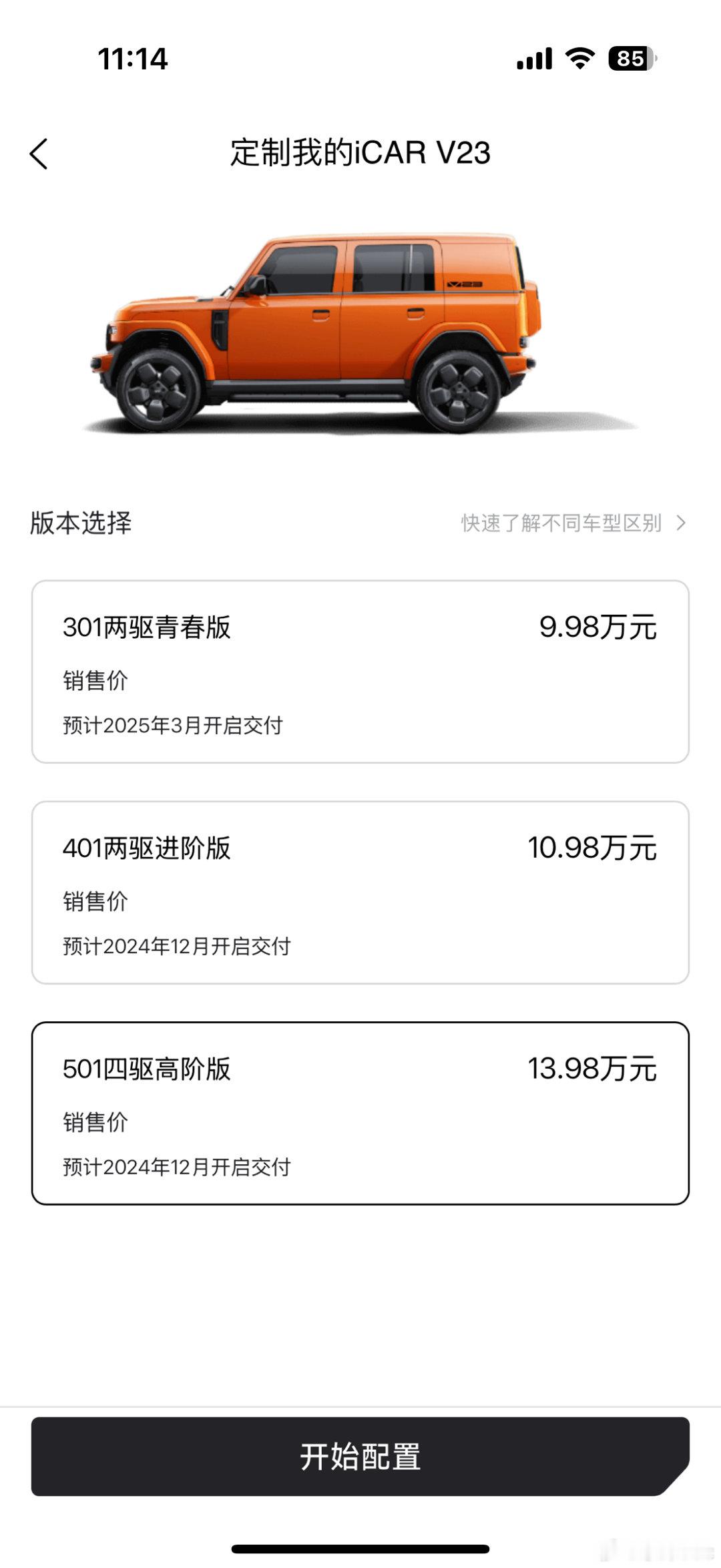非常不建议买301版本的v23，怎么也得上401…..301是为了把价格拉下去，