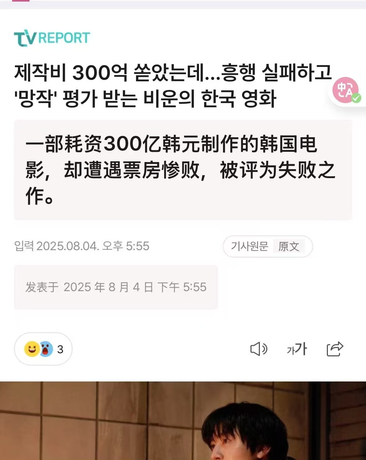 韩媒评李敏镐新电影扑街李敏镐今年电影电视剧全扑街 李敏镐今年电影电视剧双扑 ​​