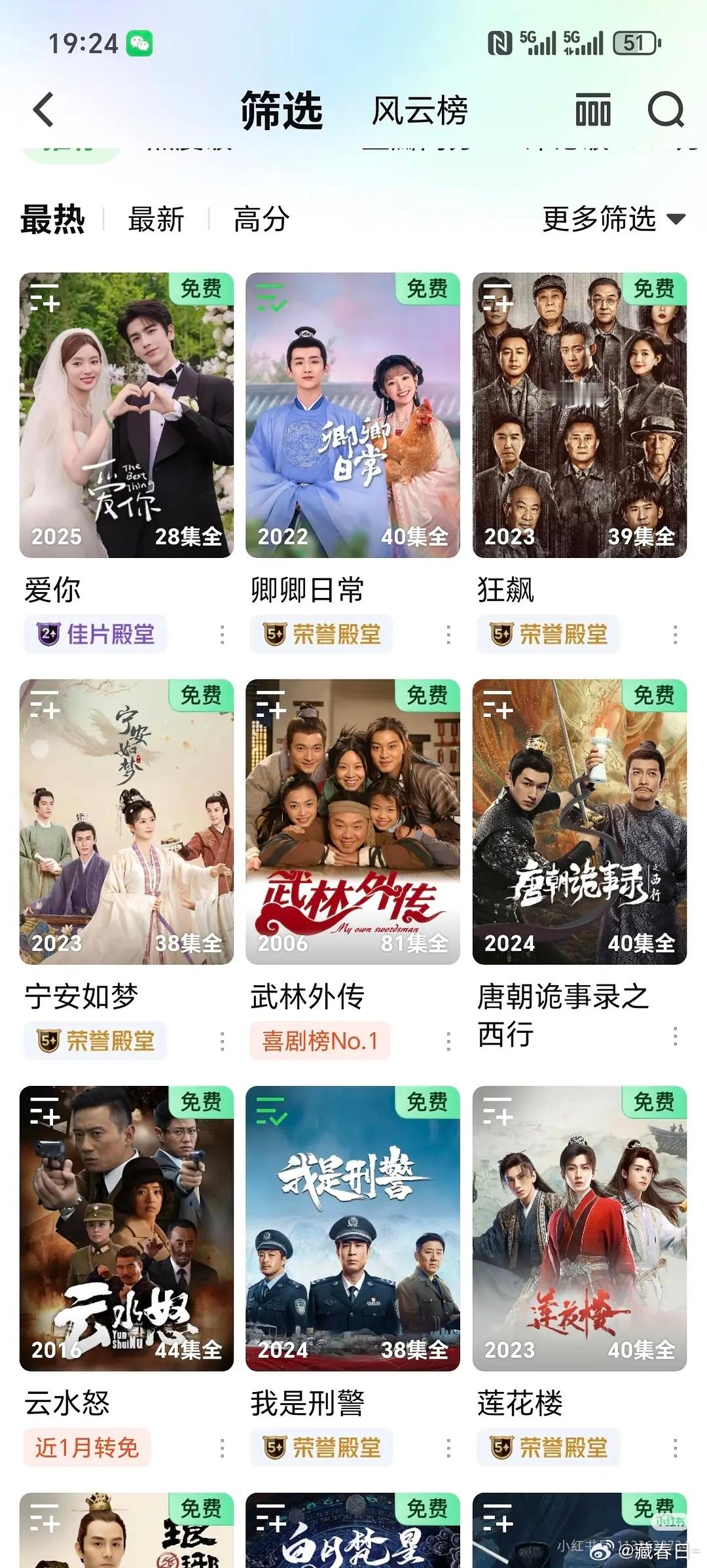 爱奇艺怎么好多剧都限免了 