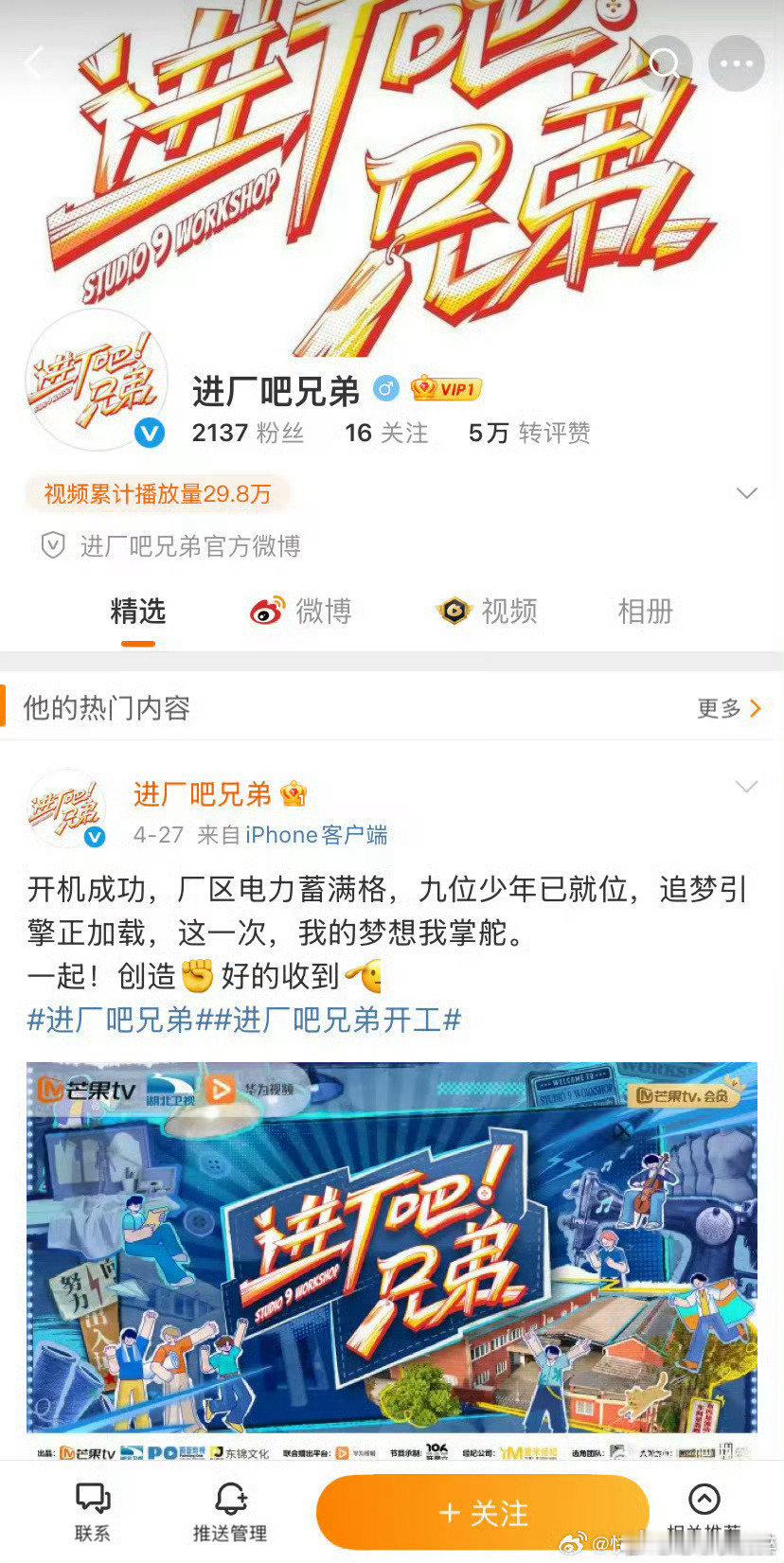 谁跟我去参加外卖吧兄弟 ​​​