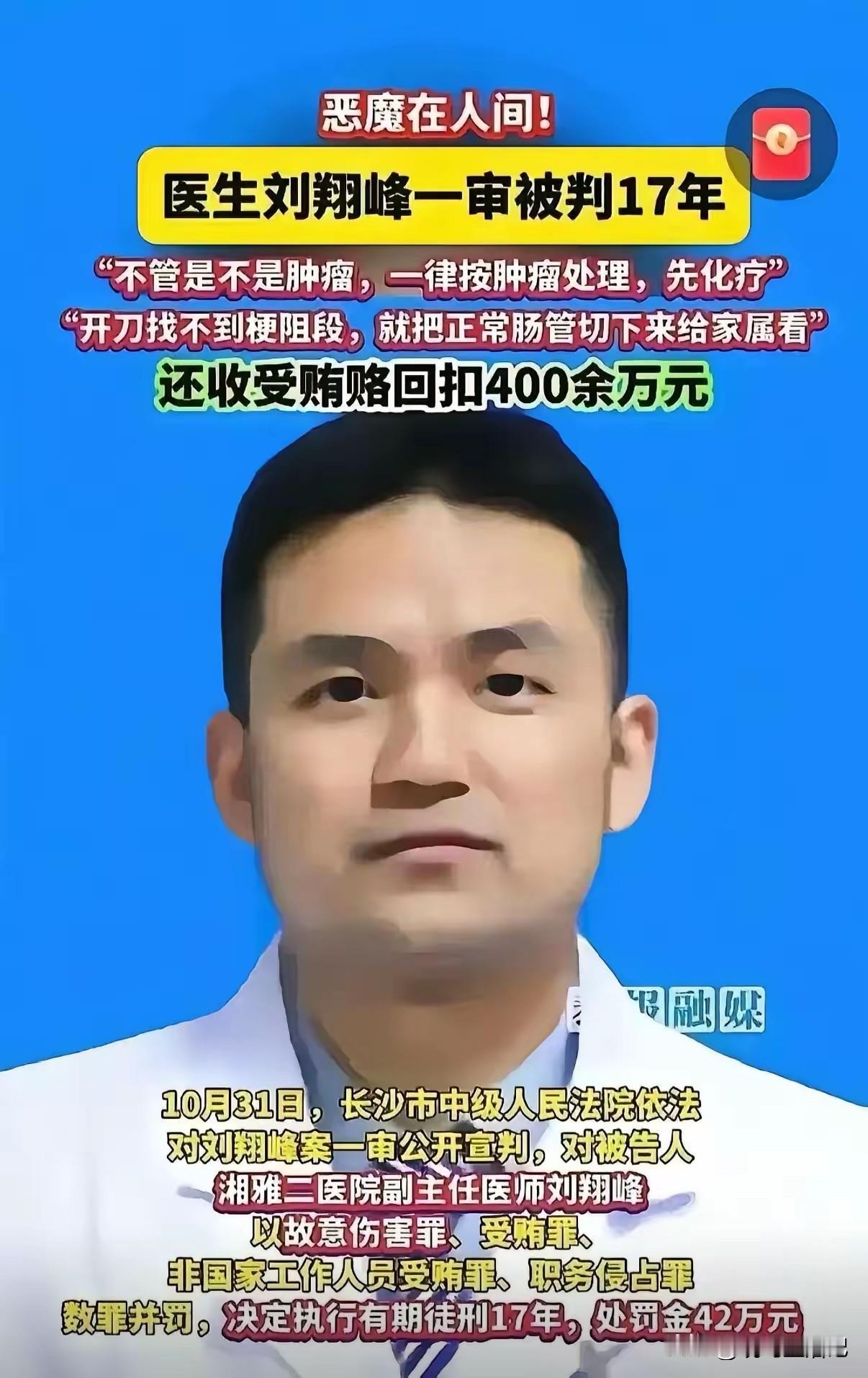 医德在哪？良心在哪？