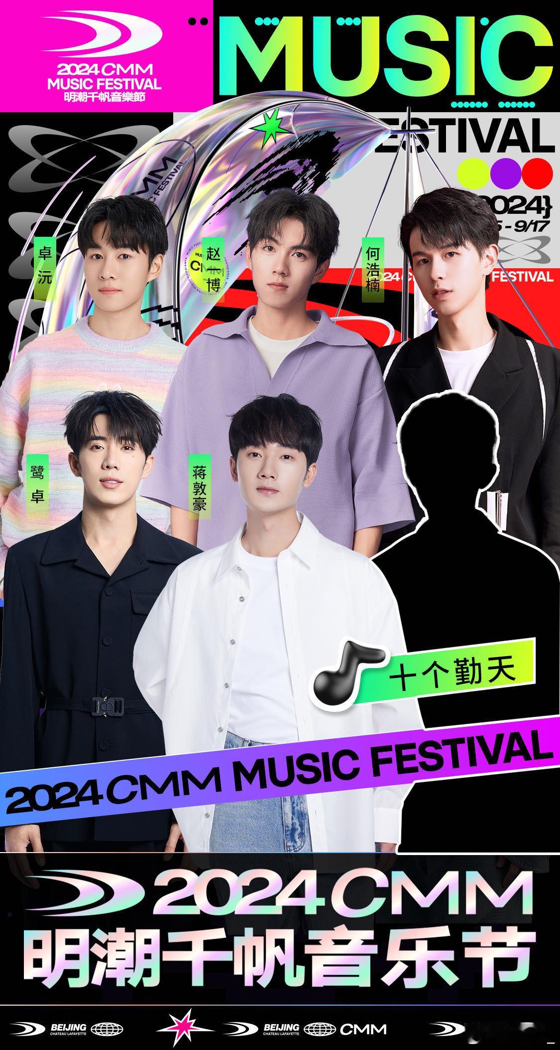 #北京千帆音乐节有点华语圈人脉##十个勤天真是做大做强了#人在北京的我太幸福，家
