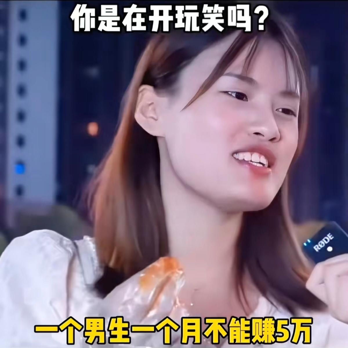 我就想知道这个女的现在怎么样了？有没有实现她的梦想了呢[抠鼻]