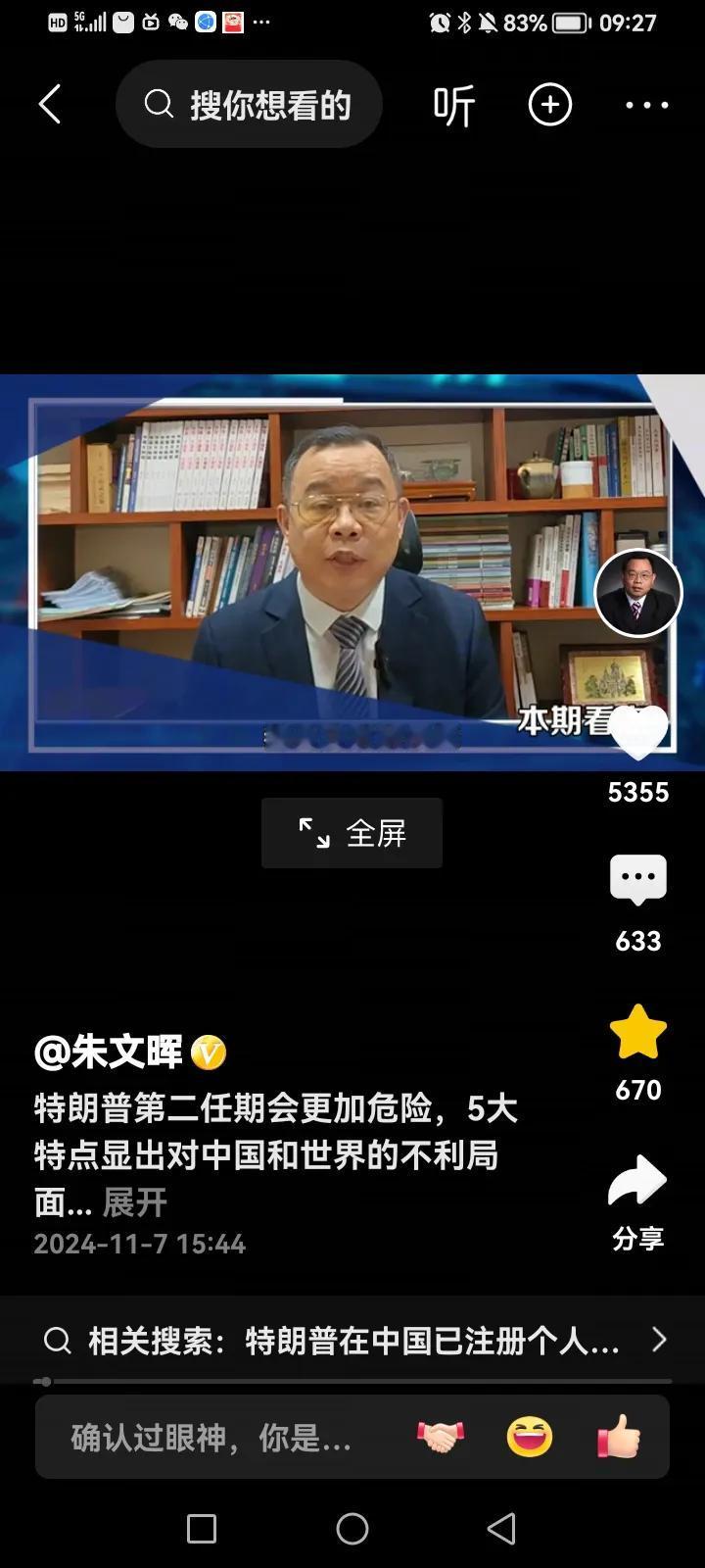 不打仗的特朗普更加危险。
1.因为我们已经有应对军事挑衅的能力和准备。
2.而相