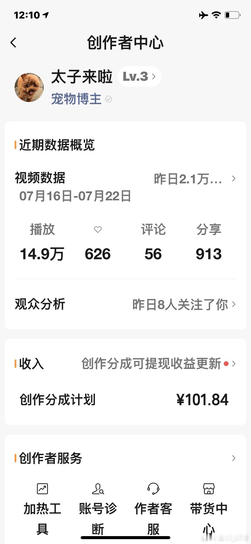 日拱一卒立耳泰迪