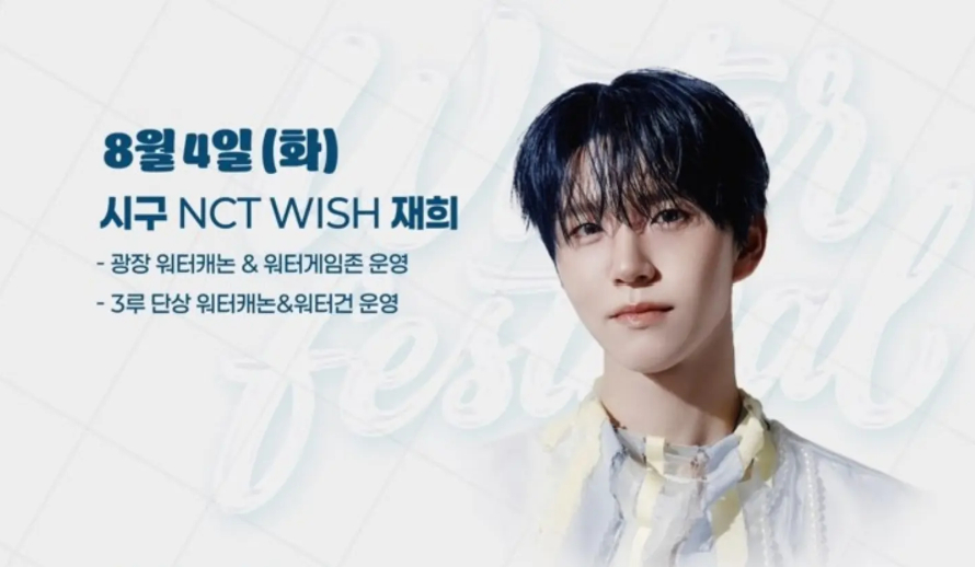 【Theqoo】NCT WISH栽禧将于本月4号为三星狮队开球栽禧