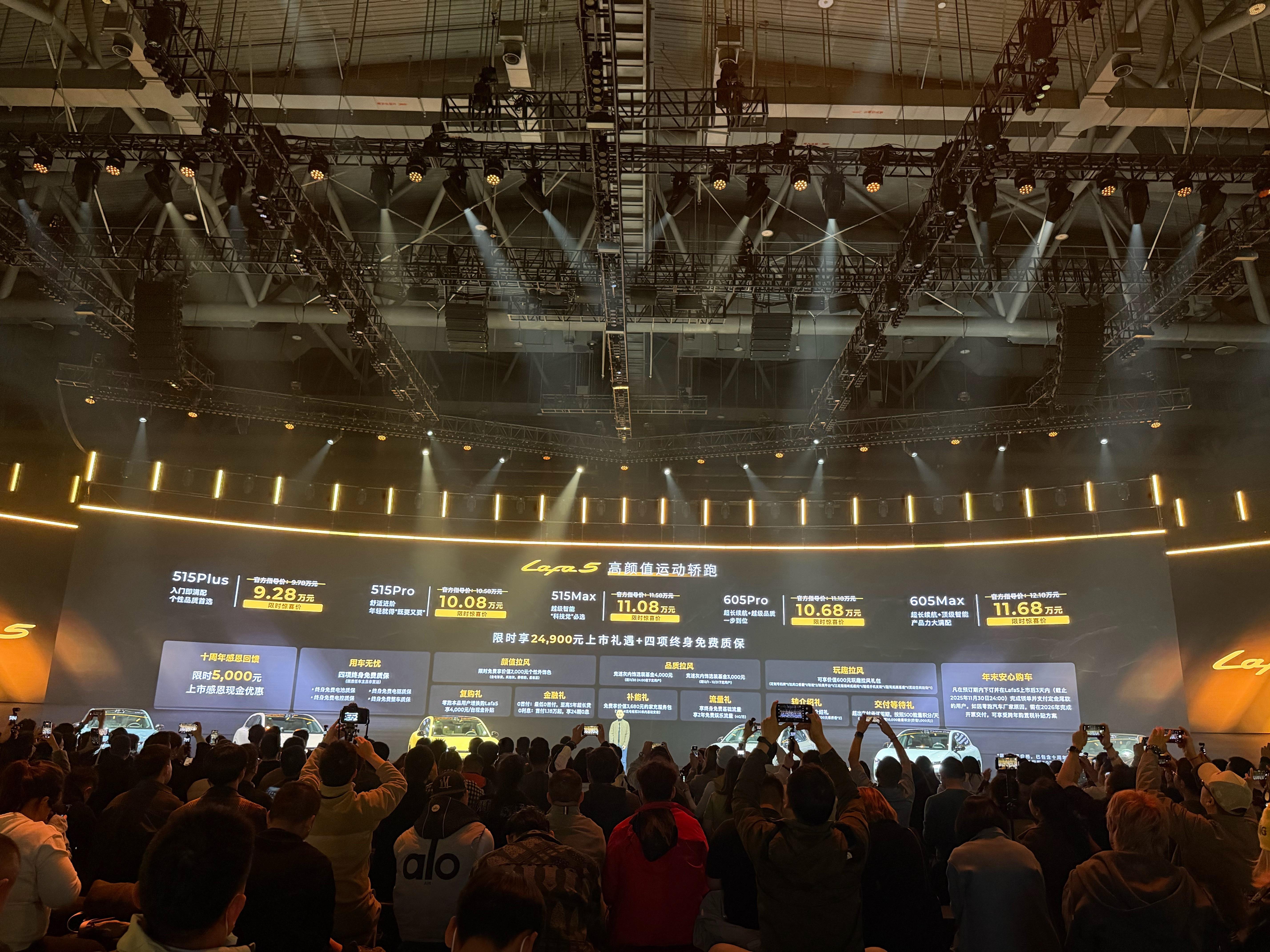 Lafa5实车比图片好看很多，从预售数据来看40%用户选择了电掣黄，35%选择了