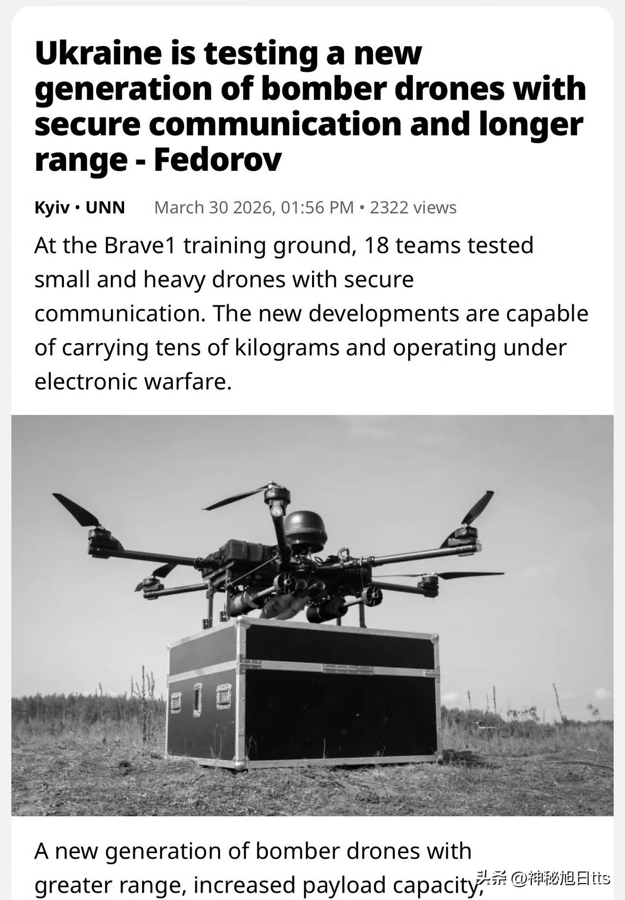 费多罗夫：乌克兰新一代无人机轰炸机完成测试

费多罗夫表示，新一代无人机轰炸机已