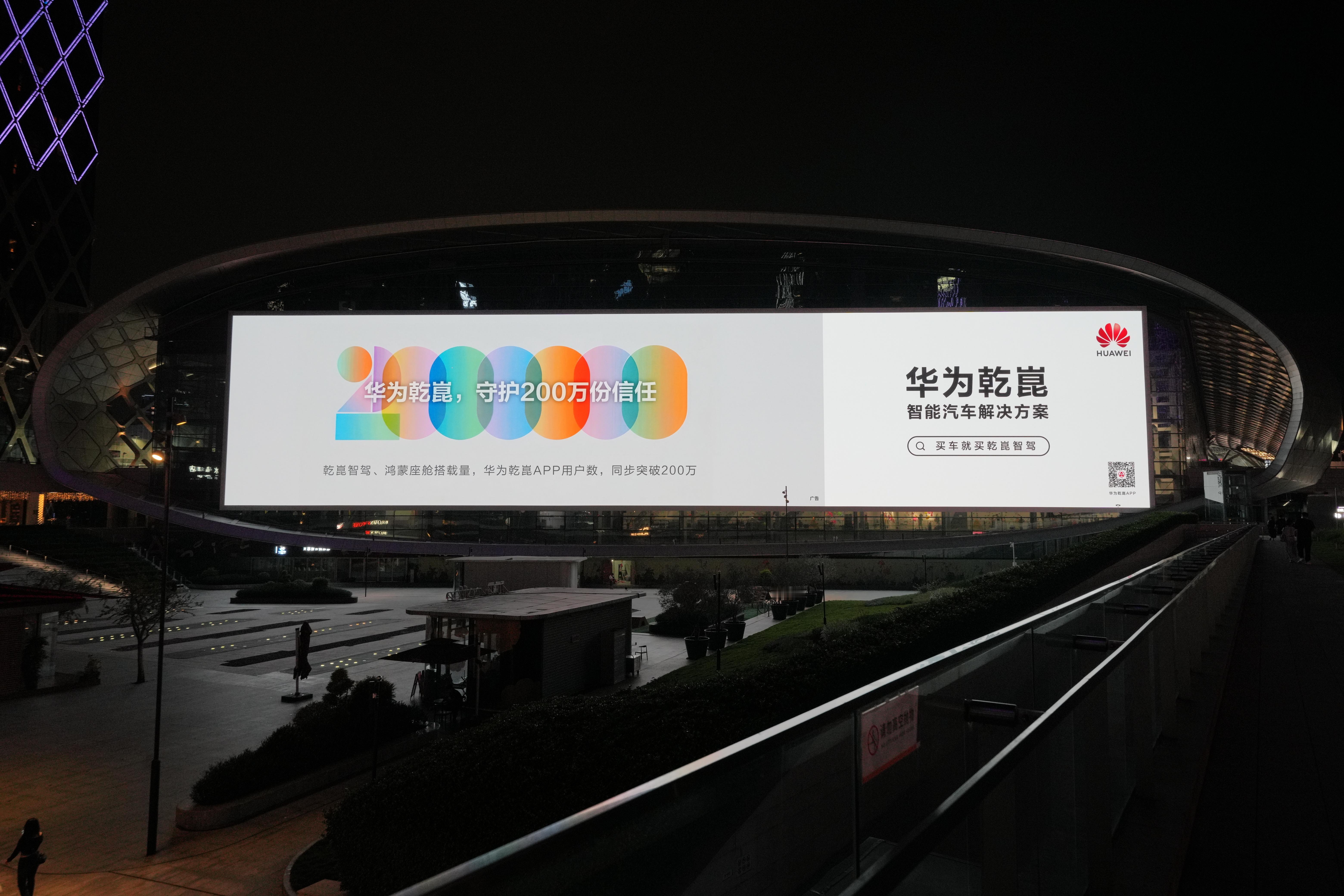华为乾崑的三个数据同时突破200万，我觉得真正值得关注的，不只是数字本身，而是它