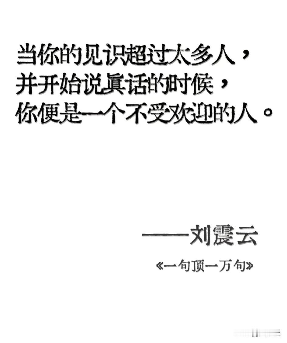刘震云先生真是个人才
解答了很多困惑