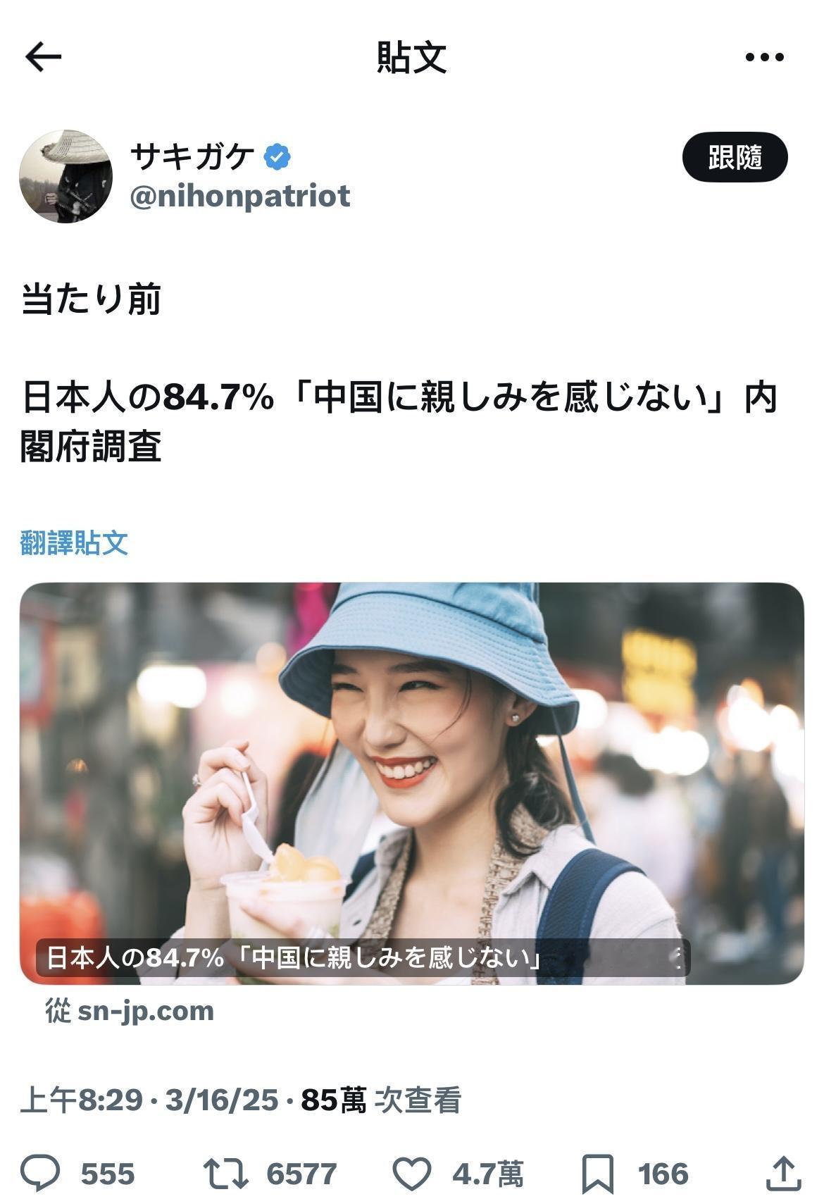 如何看待日本内阁府调查：84.7%日本人“对中国没有亲近感”？
--------