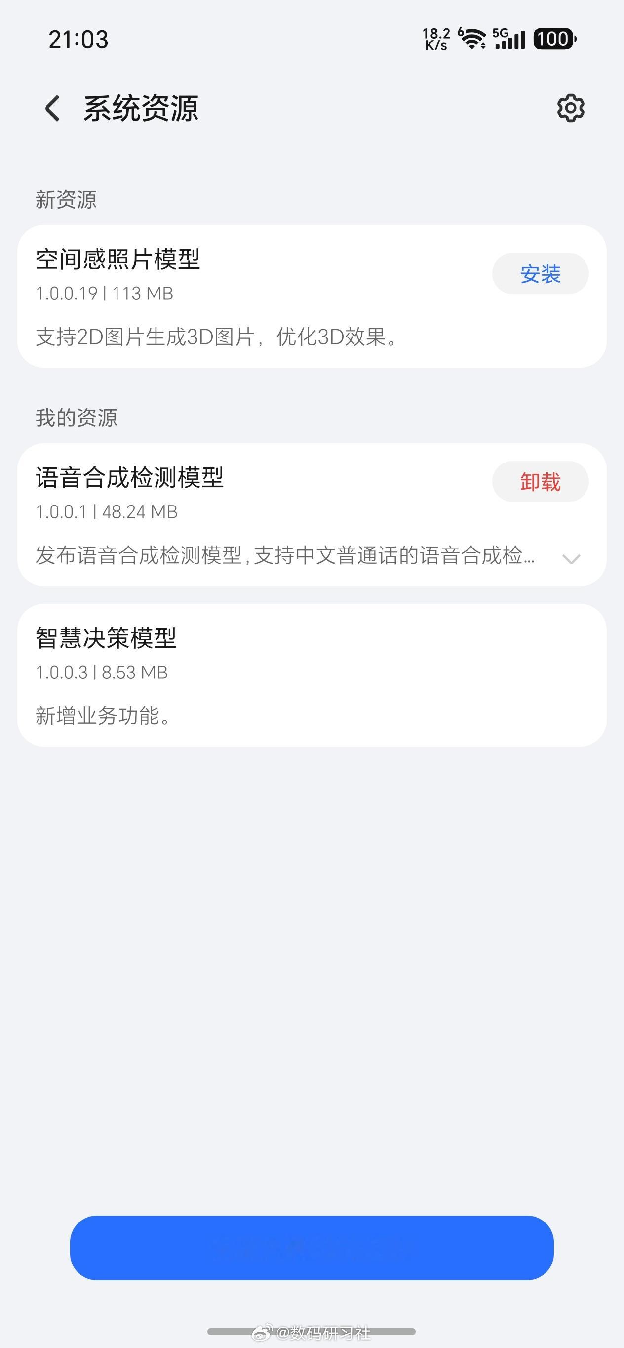 荣耀600 系列的空间感照片模型升级了～数码资讯科技数码荣耀手机荣耀