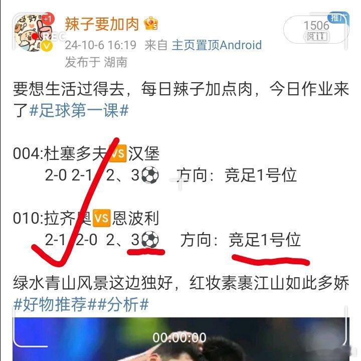 昨日欠缺点运气，只拿下了意甲那场拉齐奥2比1恩波利的方向和彩蛋#足球第一课# 今