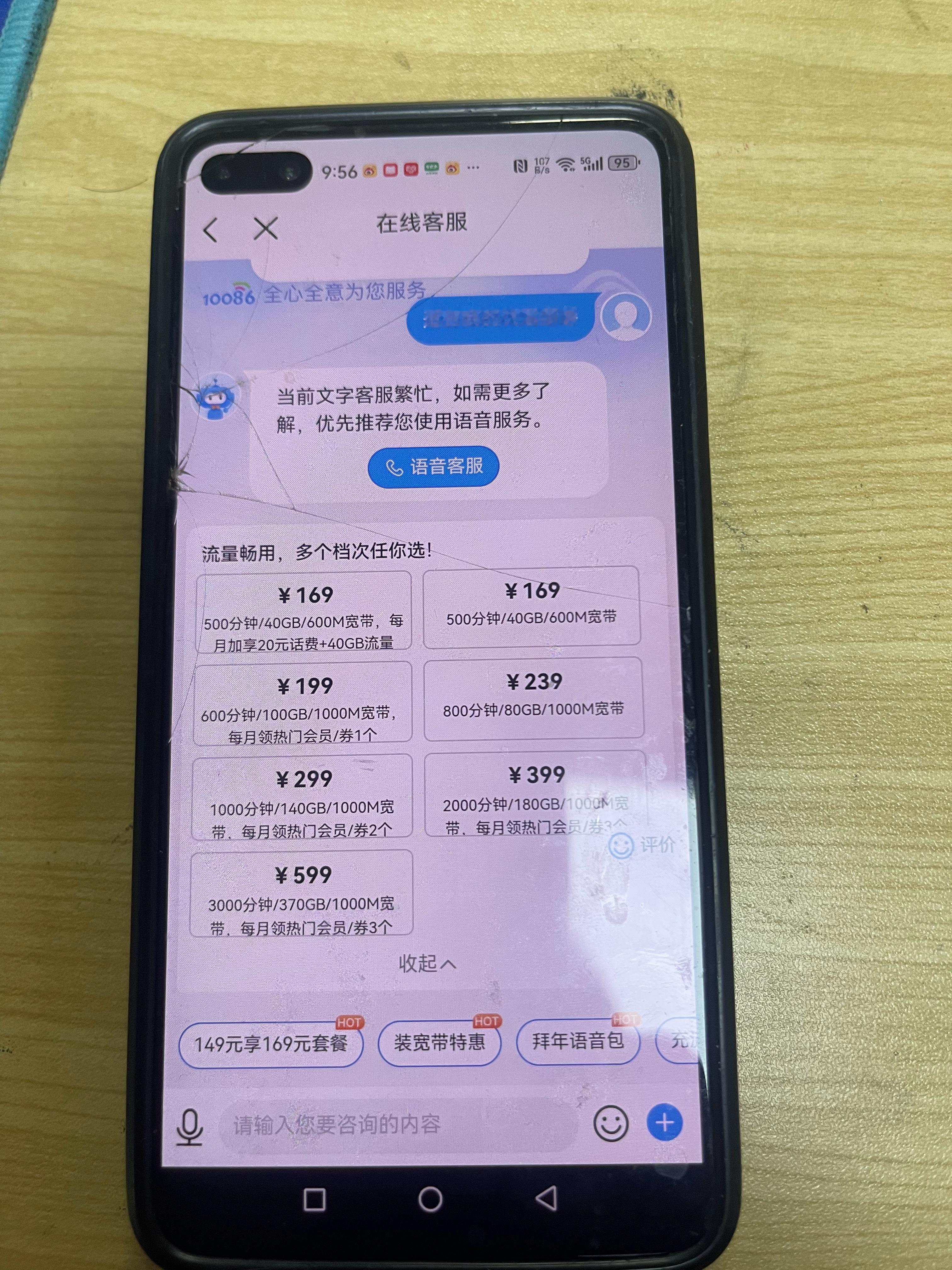 中国移动也是个坑，其app上可以办理升套餐，不能办理降套餐，垄断的就是好搞。你要