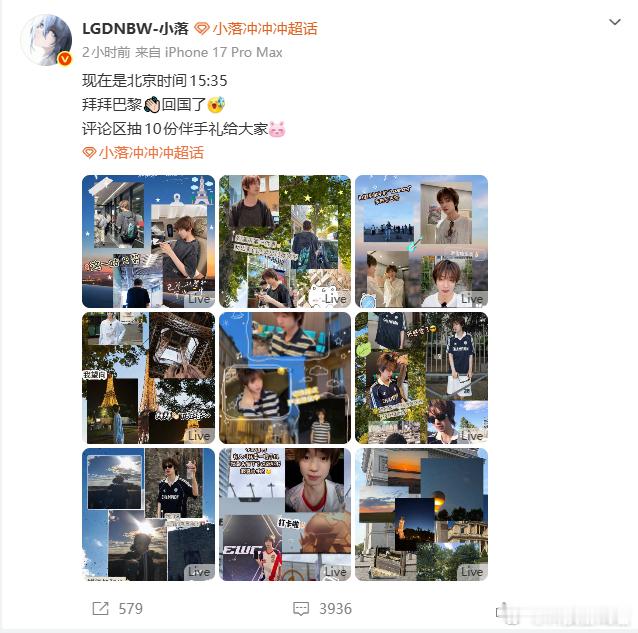 小落好用心的九宫格plog告别巴黎奔赴回国，这组九宫格plog细节满满，风景随拍