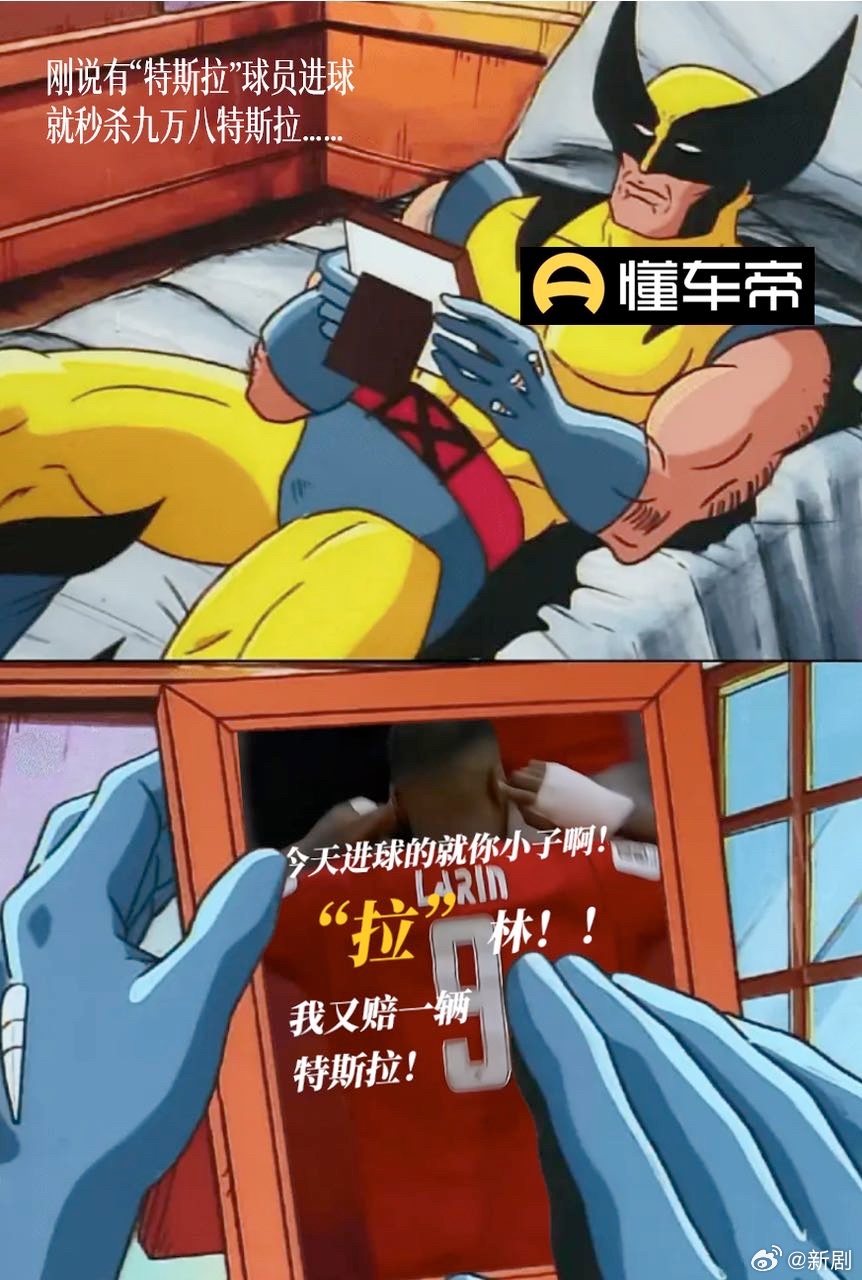 梅西与中国球迷的双向奔赴懂车帝二手车 懂车帝这次格局搭了，名字里带特/斯/拉的球