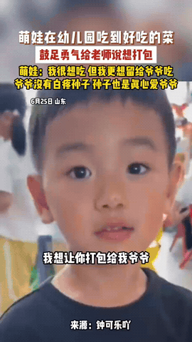 孩童心怀孝心，好吃的肉丸一定要留给爷爷
 
幼儿园的午餐有美味肉丸子，小男孩没有