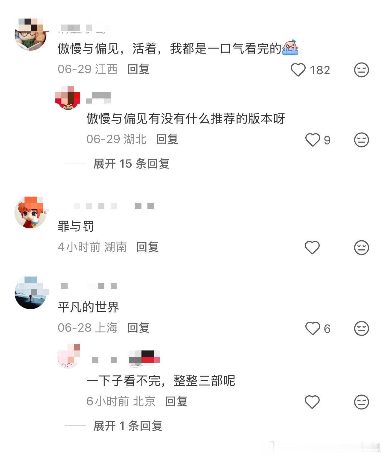 有哪些读起来很爽旳名著 情感热点创作激励计划