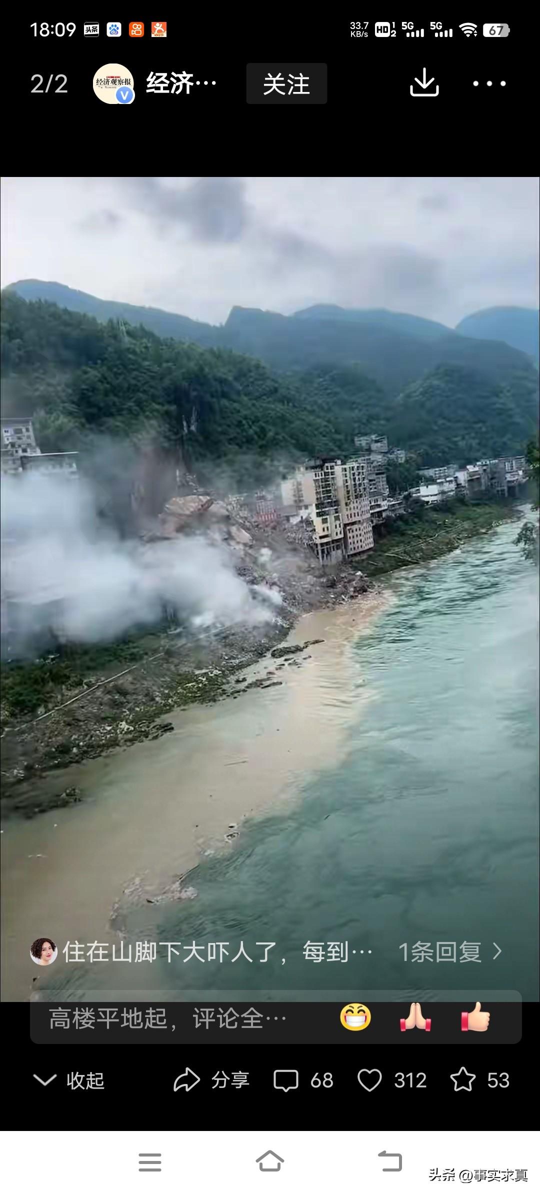 噩耗还是来了，已经发现了8具死者，

记者7月17日从重庆市彭水县山体崩塌抢险救