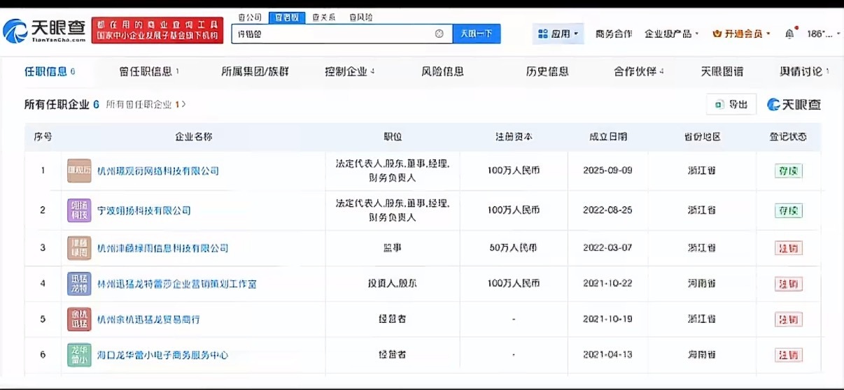 迅猛龙已成立6家企业别光盯付费直播了，人家早就把商业路铺好了，6家企业不是说说而