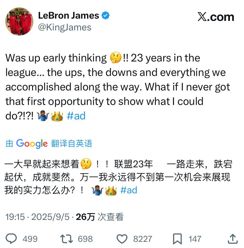 老詹在比赛过程中更推：“一大早就起来想着🤔 ！！联盟23年……一路走来，跌宕起