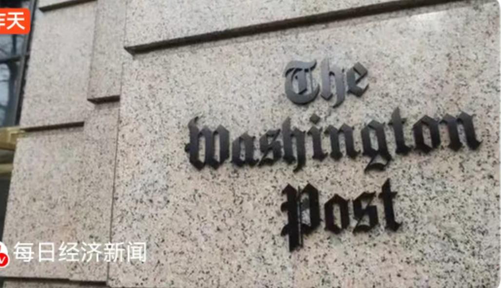 2月4日，美国首都华盛顿哥伦比亚特区的媒体圈迎来了一场震动。拥有近147年历史的