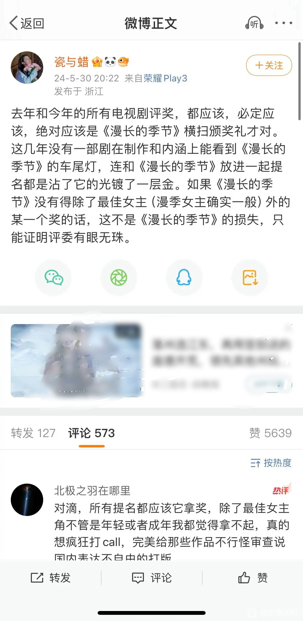 漫长的季节剧粉是疯了吗？都不谈作品本身了，鲍德熹只要在场，白玉兰最佳摄影给漫长他