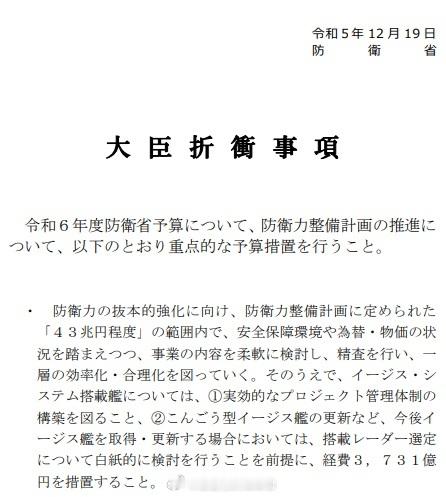 金刚代舰等新宙斯盾舰的雷达选型将在不带入现实倾向的情况下“白纸化”研究即不会因为