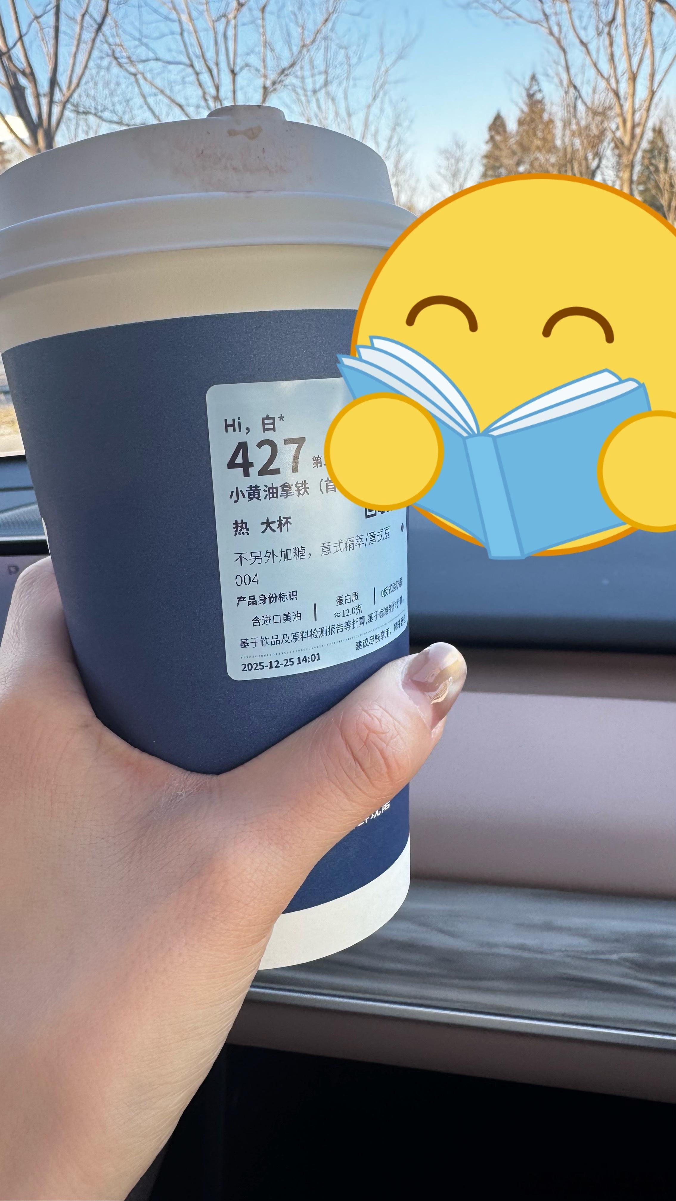 第一口很惊艳~小瑞 小黄油拿铁 热 不额外加糖瑞幸