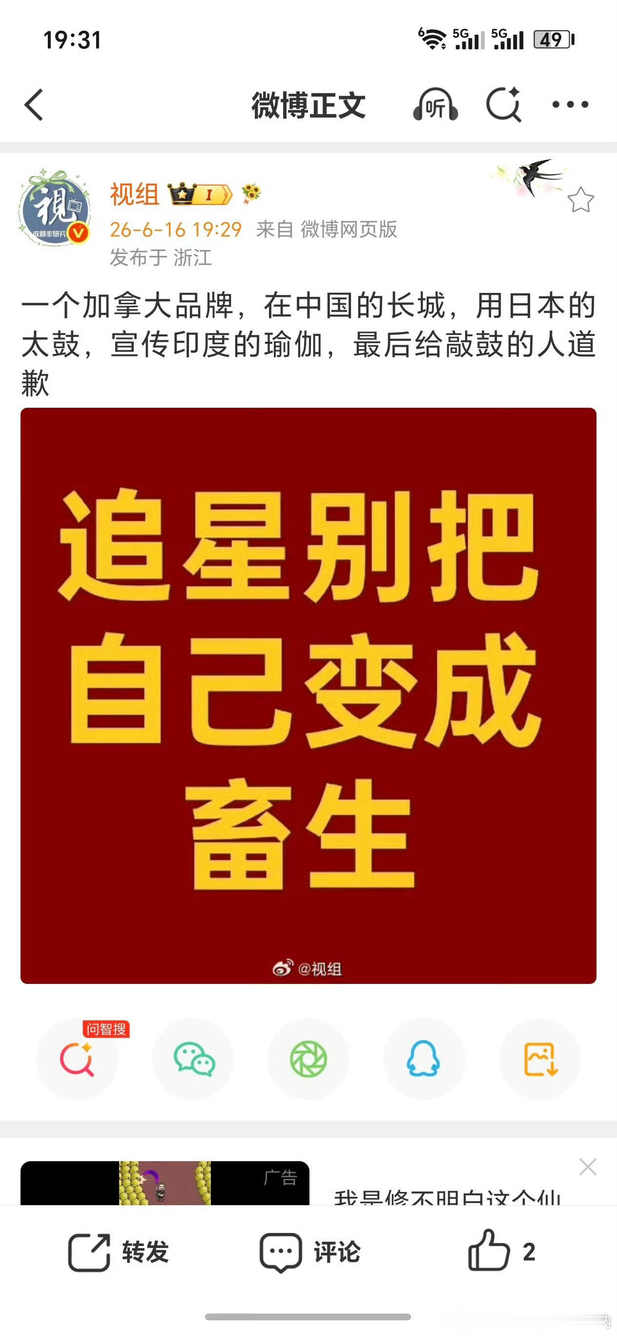 lululemon 文化挪用就很好笑，哪怕说给公众一个道歉，哪怕艺人方与品牌解约